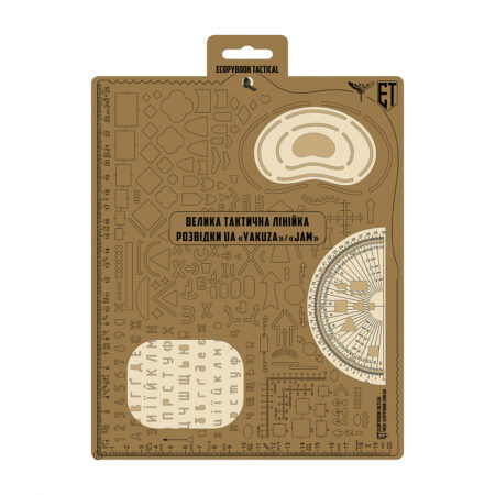 Ecopybook Tactical Ruler Reconnaissance BTR