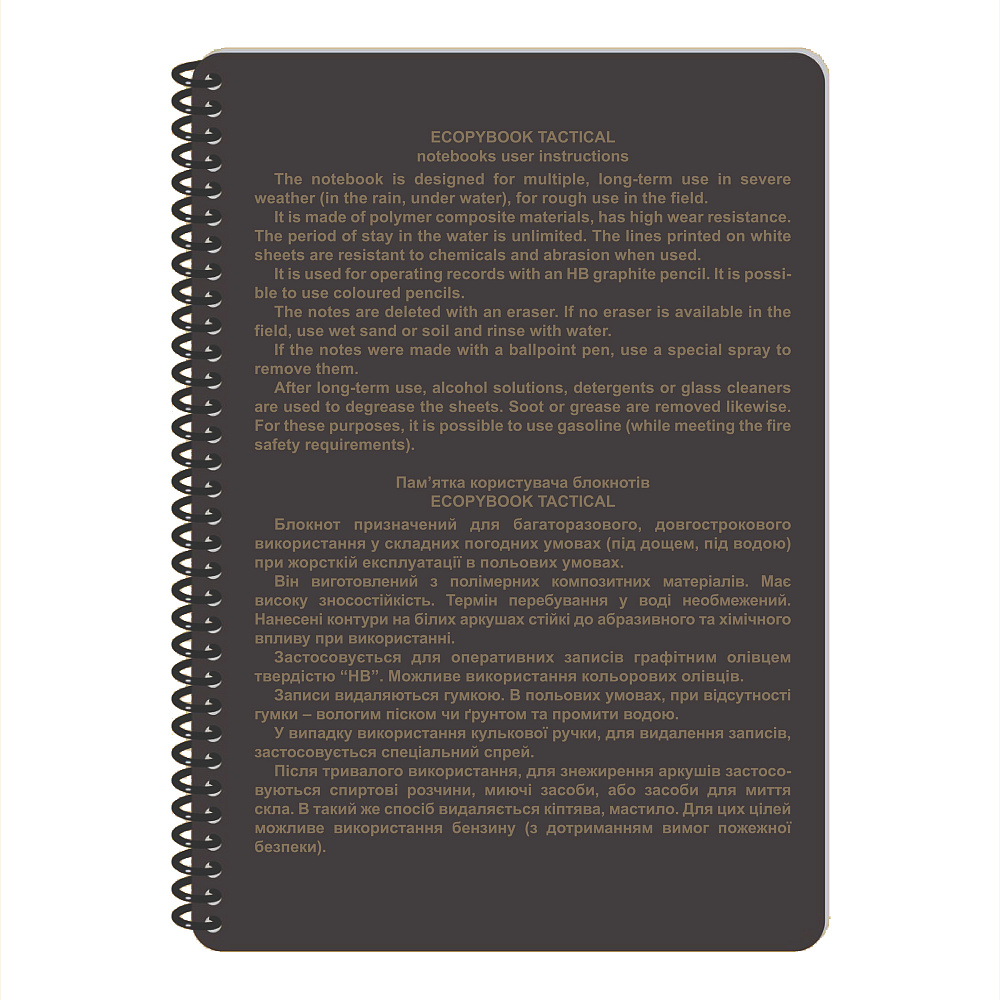 M-Tac Ecopybook Tactical An all-weather notebook A5 - Image 5