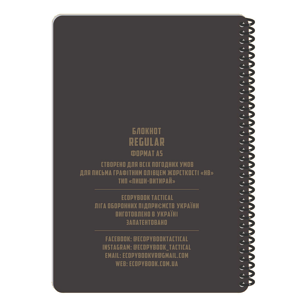 M-Tac Ecopybook Tactical An all-weather notebook A5 - Image 6